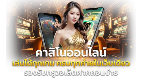 volto168 ก้าวสู่ยุคใหม่แห่งการเดิมพันออนไลน์